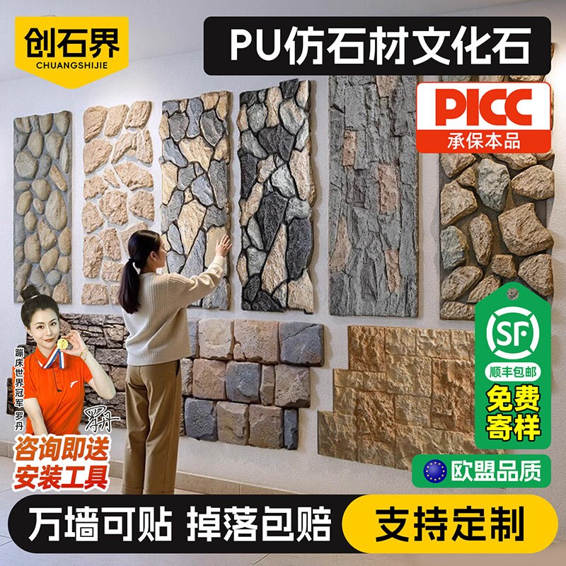 速发pu文外墙砖莱姆石pu仿石材背景墙鹅卵石墙别墅外墙仿石砖石头