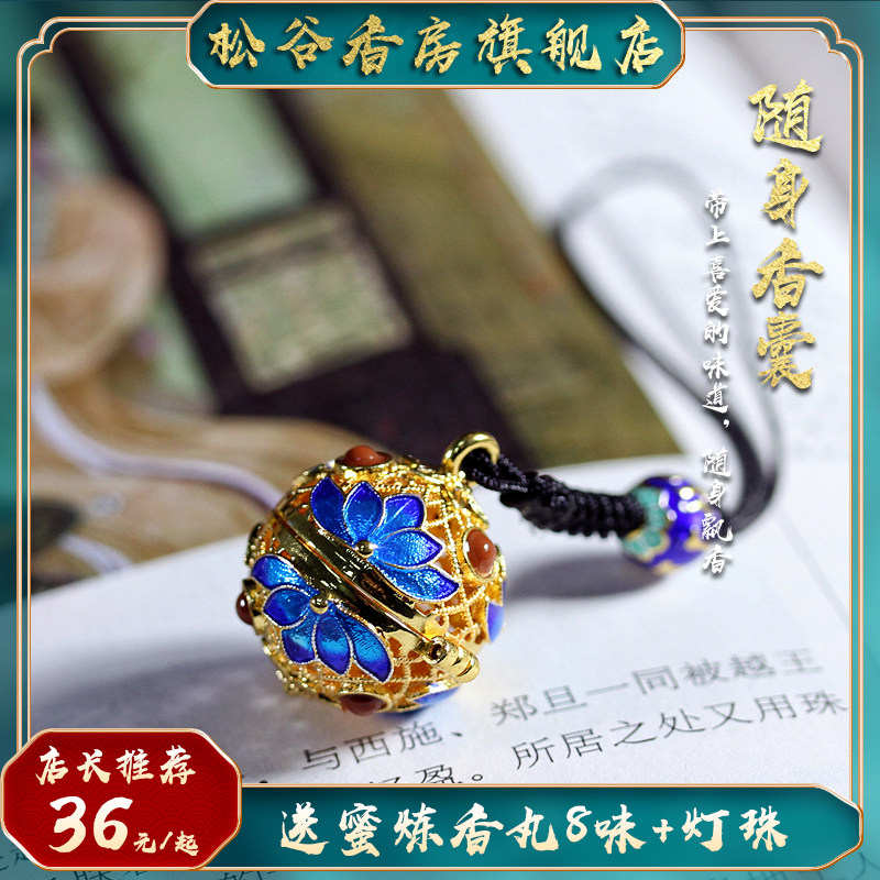 速发古风故宫香囊球汉服吊坠铜身佩戴镂空香薰球香球球纯随熏香丸