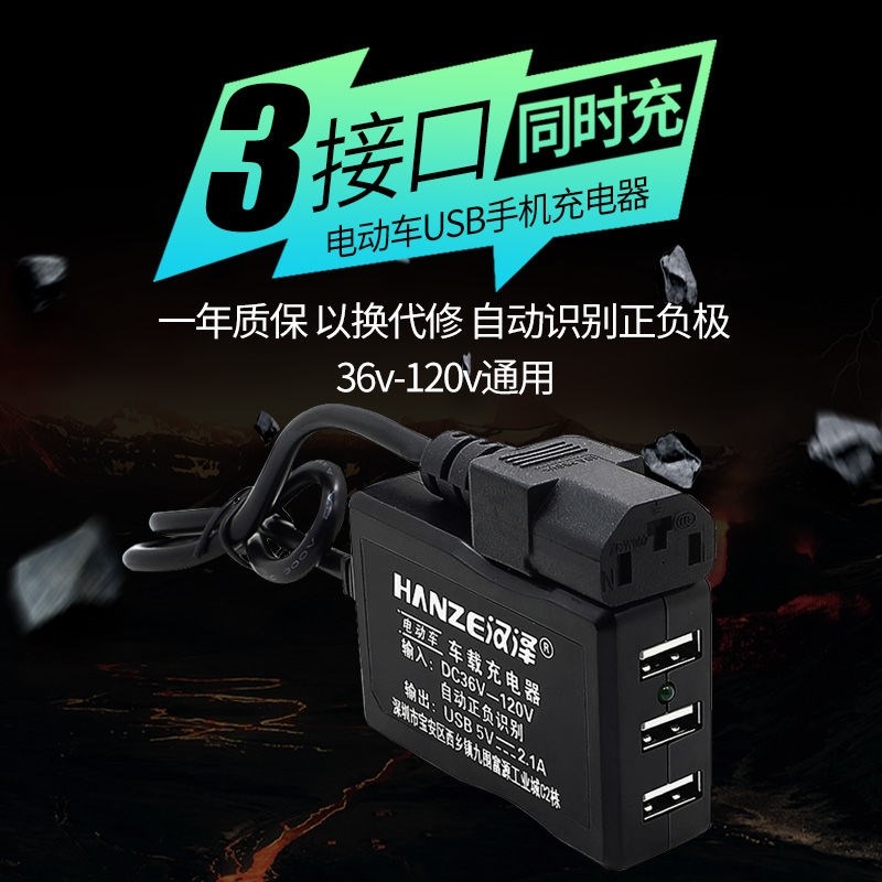 速发电动车手机6V48V60V72V充转0V转5V电瓶2换器车载快1头