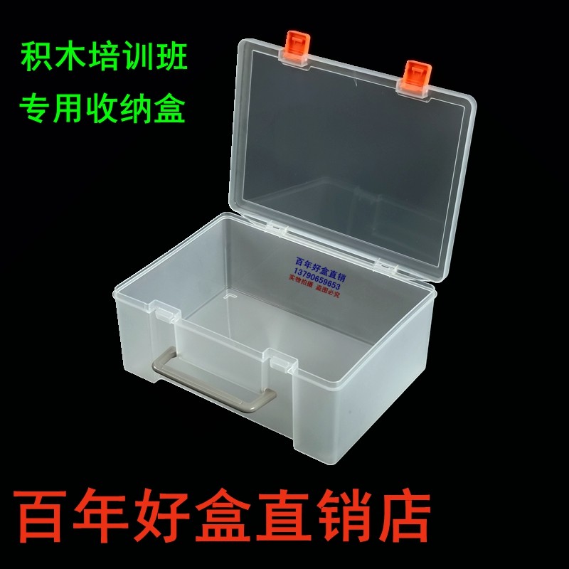 速发百年好玩盒KB220手提收纳箱E具积木收纳盒EKB21样品盒工具箱,收纳整理,收纳箱,淘宝优惠券,粉丝福利购,淘宝优惠卷