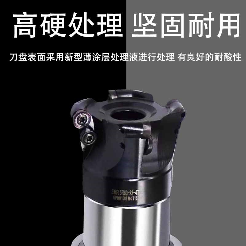 速发EMR圆鼻铣刀盘黑色50R5平面铣刀盘80/160/6R6盘TRS开粗刀头