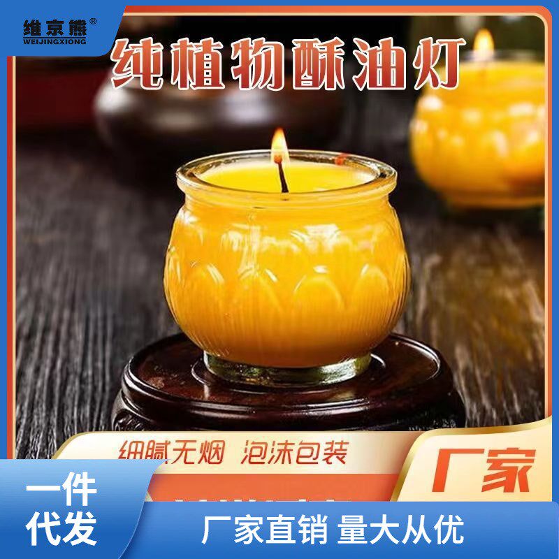 速发酥油用供佛家灯24小时平口莲花灯室内厂佛灯酥油礼家塘黄黄一