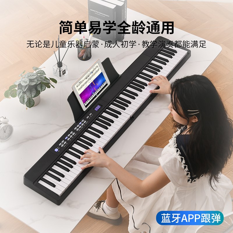 便携式88键充电l折叠电子琴初学成年入门家用钢琴儿童幼师专业考