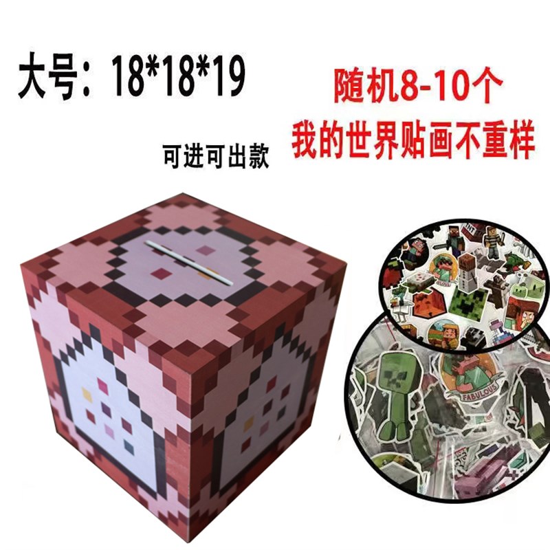 TNT存钱罐命令方块储蓄罐我的世界周边男孩O儿童女孩实木创意礼品