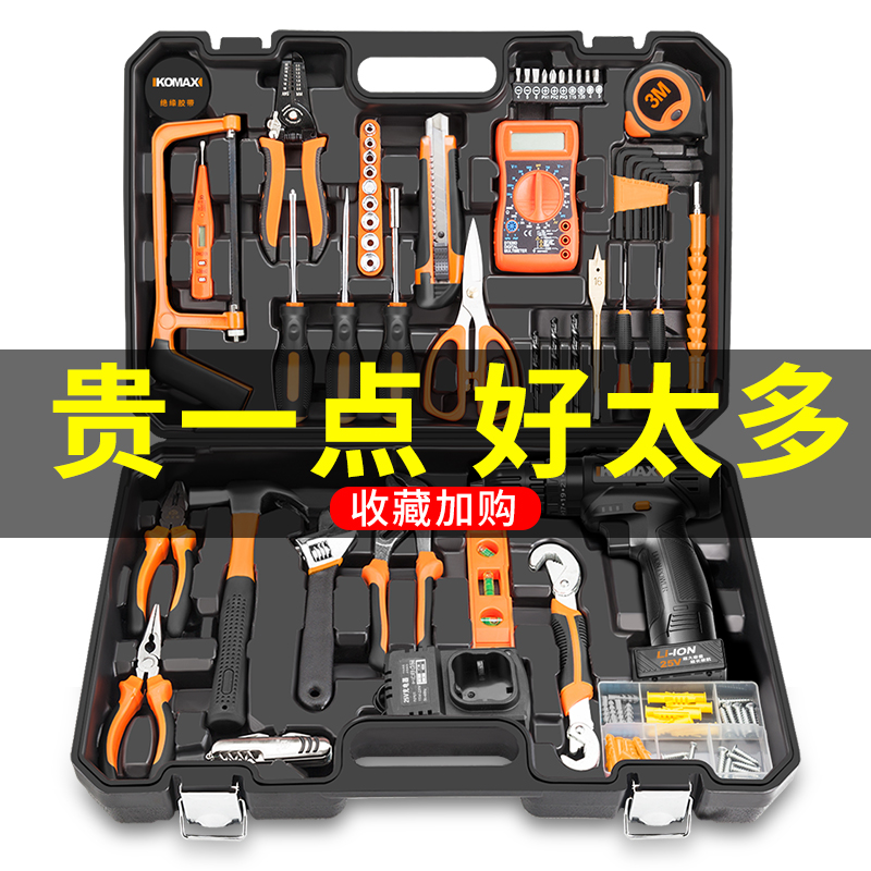 科麦斯家用电钻电动手工具t套装五金电工专用维修多功能工具箱木