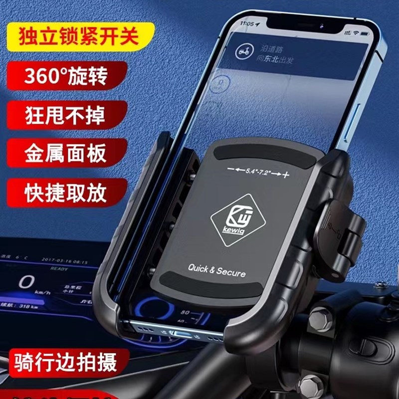摩托e车手机支架防震防水电瓶电动车无线充电自行车手机支架