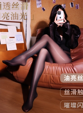 油光情调油亮开档黑色丝袜性感珠光超薄丝滑马油袜连裤袜油亮丝袜