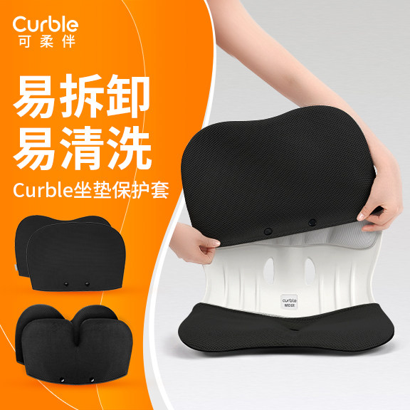 curble矫正椅专用防尘罩