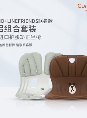 韩国进口Curble可柔伴Grand+wider联名款办公久坐神器护腰坐垫