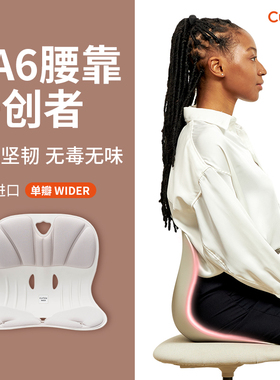 Curble人体工学护腰坐垫办公室座椅靠垫久坐神器靠背垫官方旗舰店