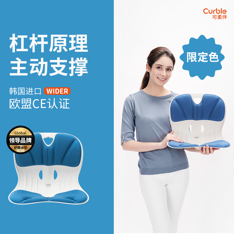 Curble可柔伴韩国进口护腰坐垫