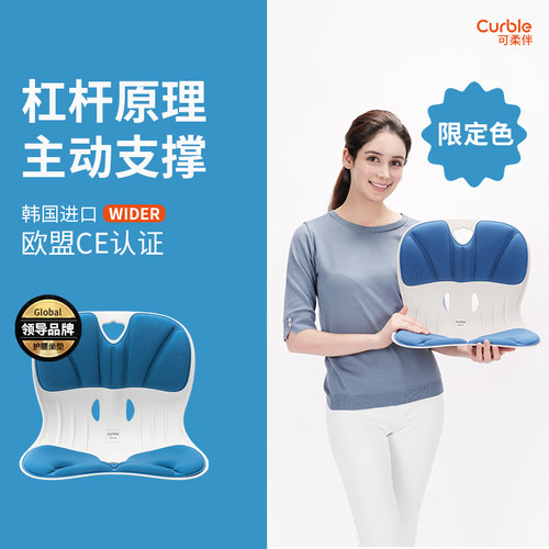 Curble可柔伴韩国进口护腰坐垫