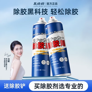 除胶剂家用万能去胶神器强力汽车玻璃双面粘胶贴纸不干胶清除清洗