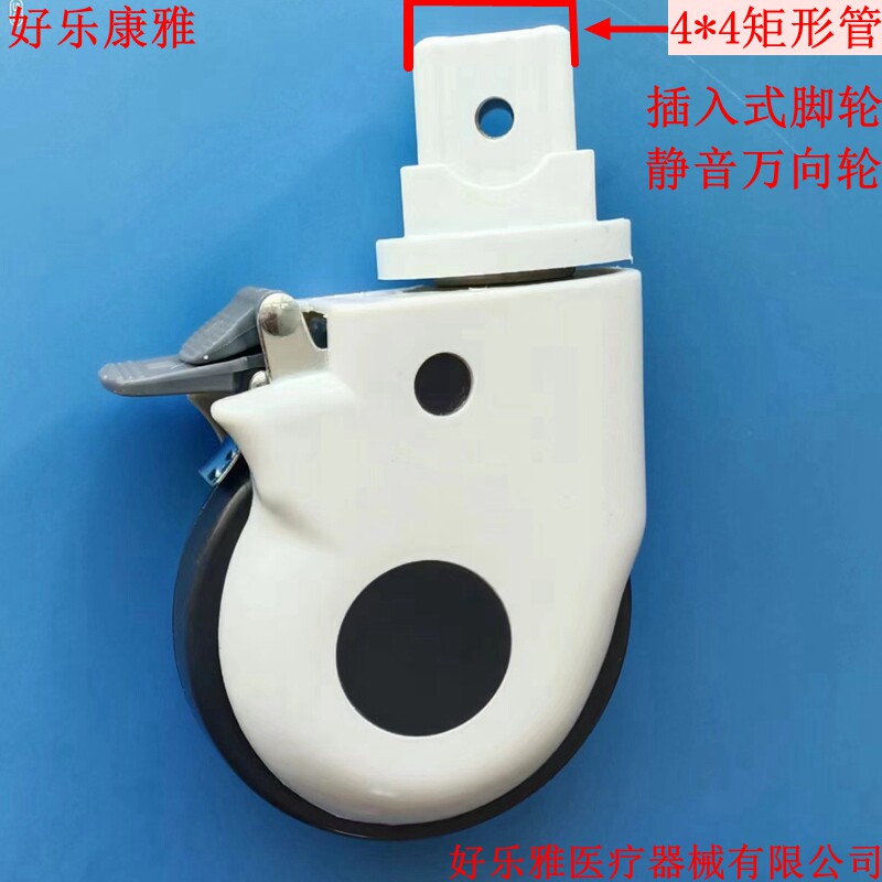 医用方套轱辘静音轮插杆病床脚轮