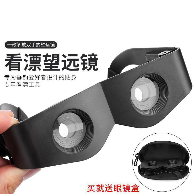 速发钓鱼高钓清高夜视看漂神器垂倍专用看远专业头戴式