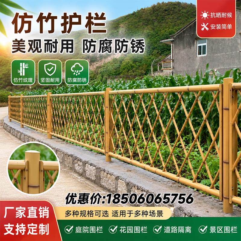 速发不锈钢仿竹护栏户外庭院仿竹栅栏花园围栏防腐防锈镀锌管仿竹