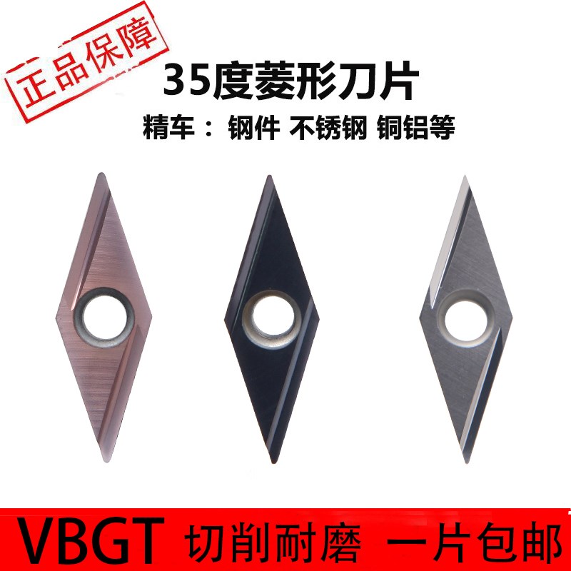 速发数控菱形精硬刀片5度V车GT11002R/L金属陶瓷刀片不锈钢高B度