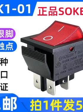 速发级SOKE船型开关-K1R01带灯4脚银点CE/C/VDE/TUV/认证