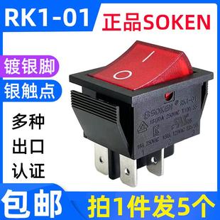 TUV 速发级SOKE船型开关 VDE 认证 K1R01带灯4脚银点CE