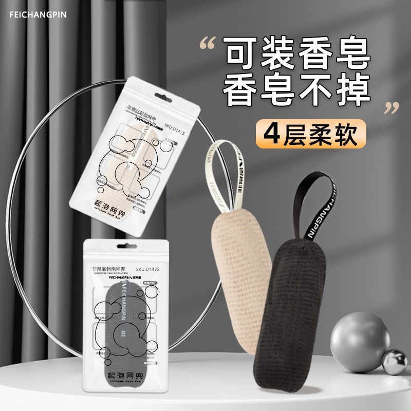 速发4层起泡网洗面奶香沫打泡网兜洗澡泡皂收纳袋装肥皂专用脸部