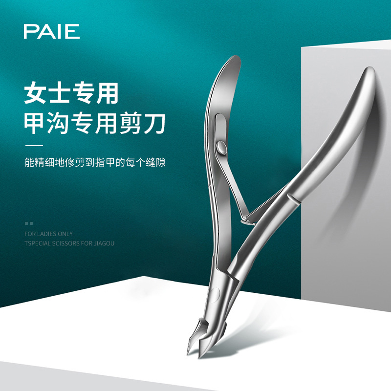 速发死美钳美甲死皮钢专业去手指甲死皮角质倒刺不锈剪护理皮甲工