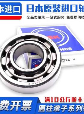 速发。SK圆柱滚子轴承U J1F 100 1010 1011 1012 10 E