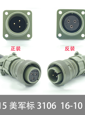 速发5015 芯标航空插头 060- 6-10S/P A2A1直头连接器