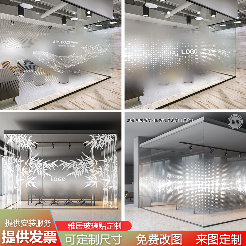 速发科向渐变磨砂玻璃静纸办公室玻璃贴膜UV双技感贴电玻璃贴设计
