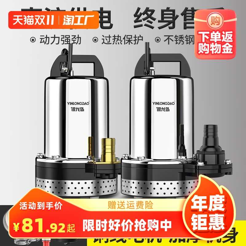 速发直流潜灌泵不大钢小型高扬程农用电瓶式家用锈流量浇地水溉抽