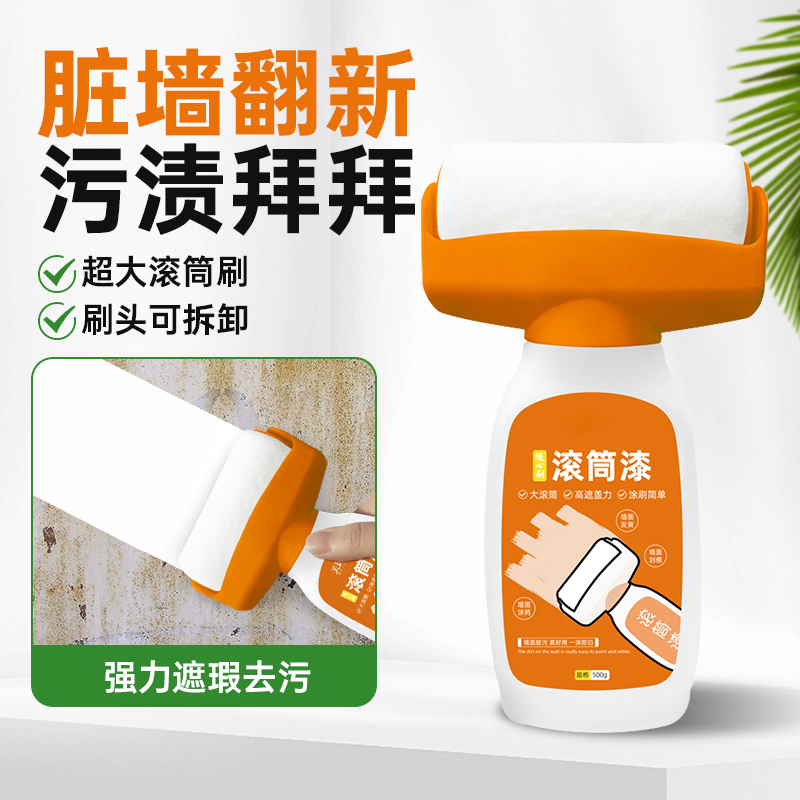 速发大滚筒复小滚刷墙壁修漆自喷乳胶漆补墙白墙面修补膏腻子去污