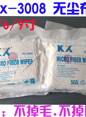 速发无尘布KX-0 80喷头擦拭布 光学镜片U超细纤维无尘布  V擦拭布