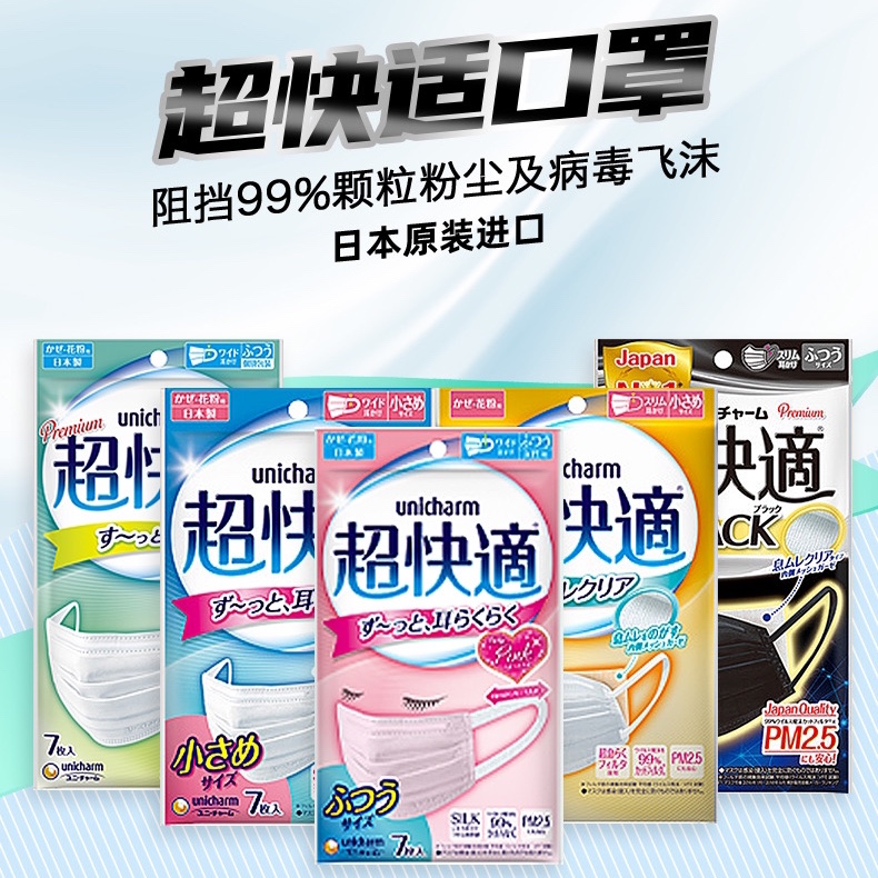 速发UHM超快适超立体薄色小颜粉荷白色黑色