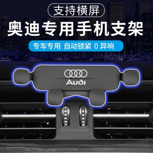 速发适用于4A载A6LAQQ5LQ2LQ7q4etro专用手机车L支架导航内饰