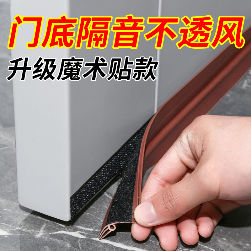 速发门缝门底缝封条门窗密隙玻璃门房门木门卧室门房间门隔音神器