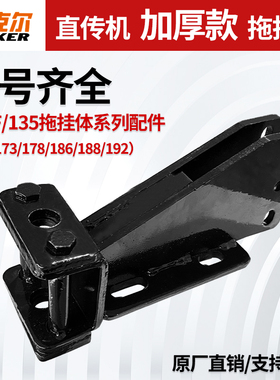 速发柴油微耕机F件大全拖挂体170厚17178F186配F12F加F农机后挂