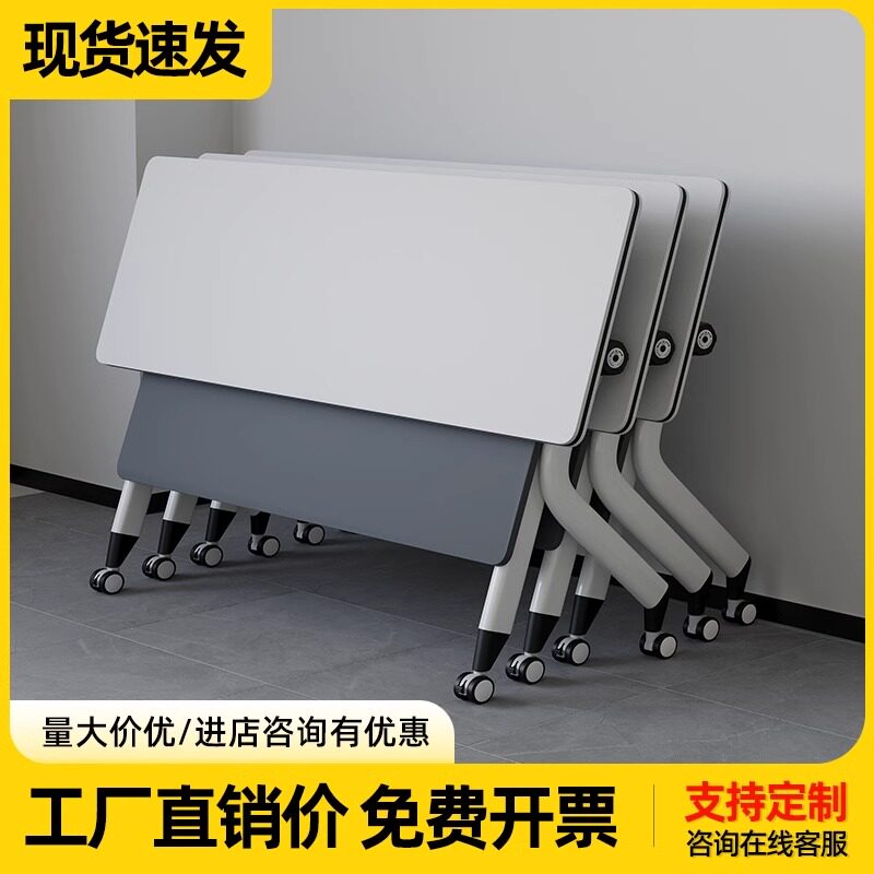 折叠会议桌培训桌椅组合