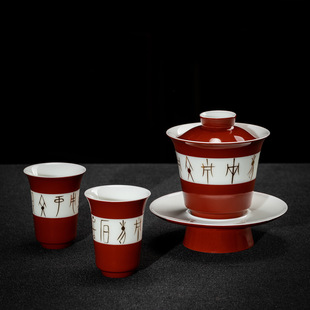 子信山房周鸿浦非遗冰种手绘手写南红玉主人杯/天书凤天套组