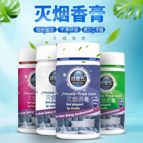 欧蕾氏瓶装灭烟沙适用于娱乐商务