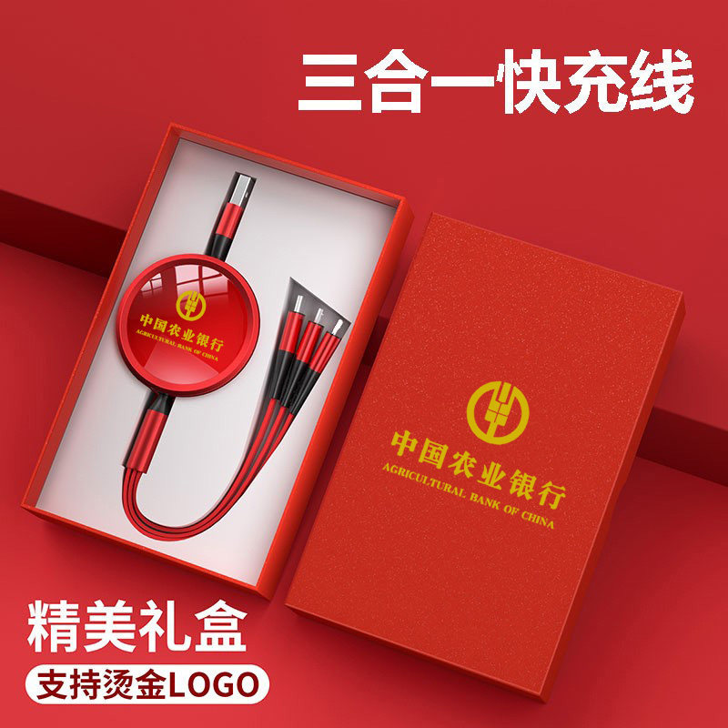 三合一快充数据线伸缩充电线商务会议广告小礼品可印刷定制logo