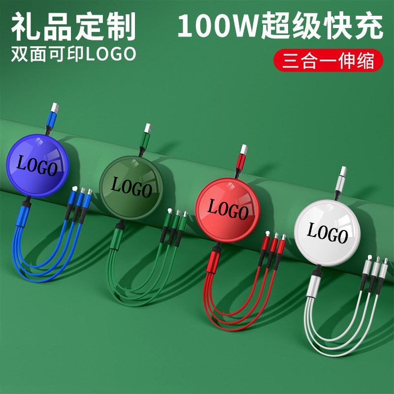 三合一数据线创意小礼品定制logo广告宣传品安全生产活动小礼品