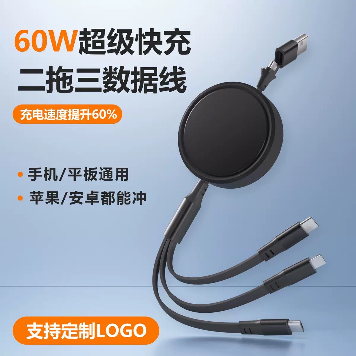 二拖三伸缩快充线Type-c适用数据线工厂批发定制logo小礼品礼物