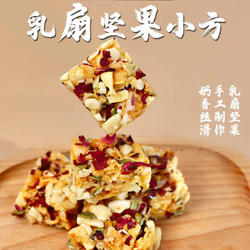 大理特产乳扇萨其马零食小吃升级版坚果乳扇酥沙琪玛云南手工点心