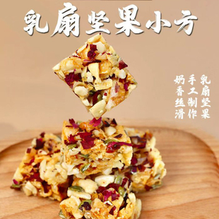 大理特产乳扇萨其马零食小吃升级版坚果乳扇酥沙琪玛云南手工点心