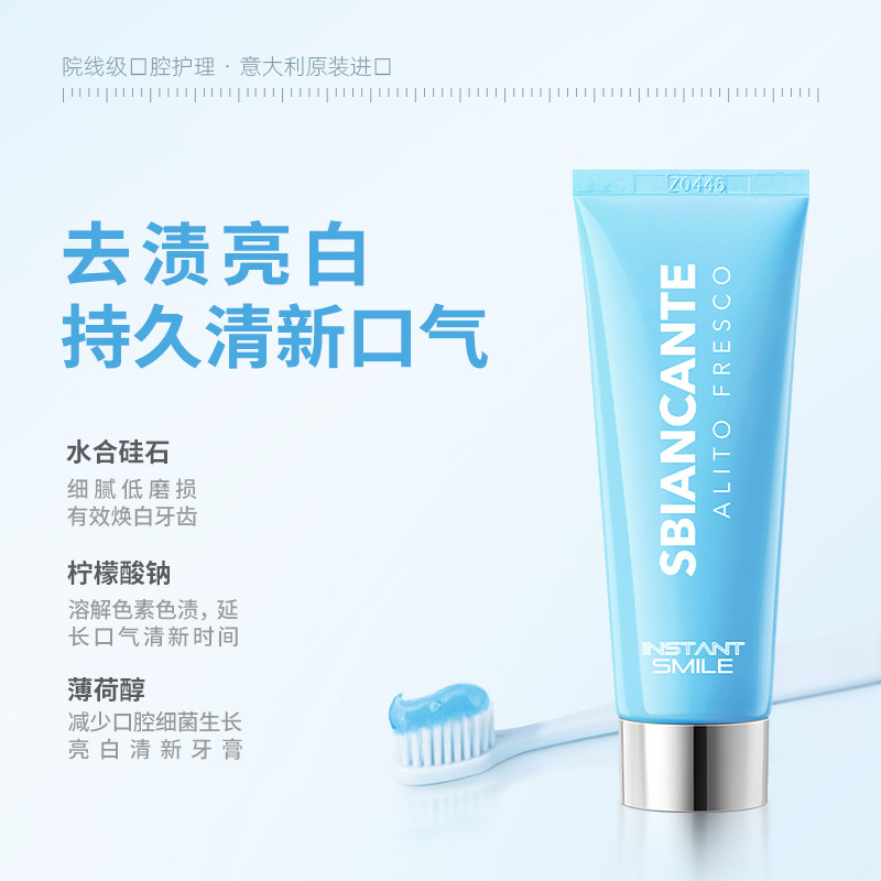 INSMILE因适美美白清新牙膏美白去渍口气清新牙膏