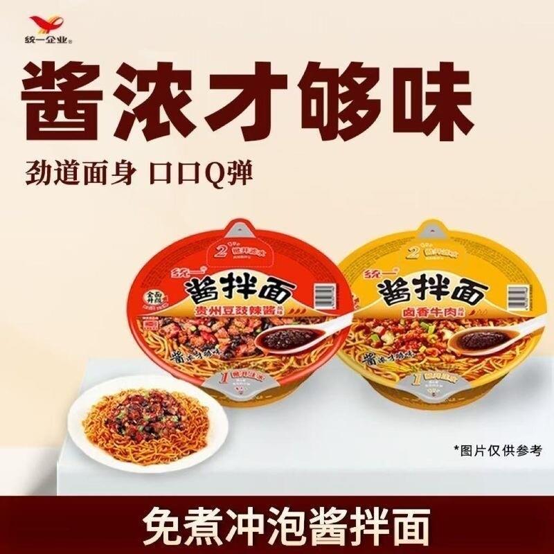 新疆包邮统一方便面酱拌面卤香牛肉贵州豆豉酱味干拌面条盒装泡面