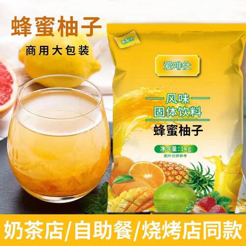 新冰糖雪梨1kg袋装商用鲜橙味果汁粉冲泡饮料饮料速溶酸梅粉