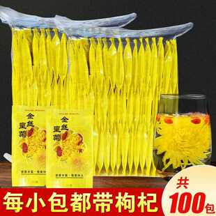 菊花枸杞茶金丝皇菊一朵一杯大朵黄菊花组合茶叶胎菊贡菊花枸杞茶