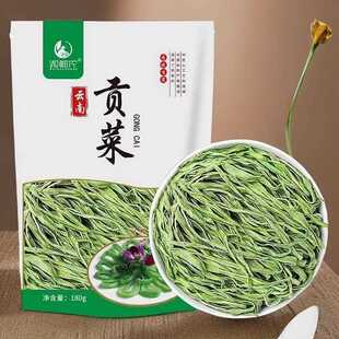 高原贡菜干云南大理宾川新鲜香脆响菜干货脱水蔬菜凉拌菜火锅食材