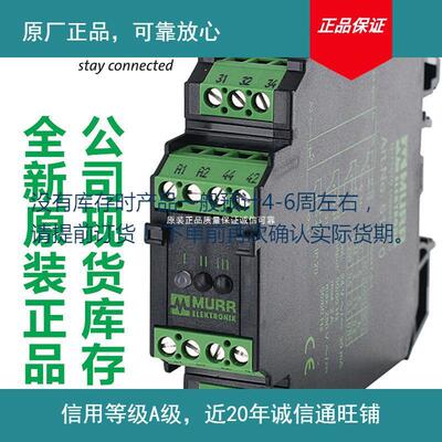 原厂原装全新继电器部分现货下单前确认库存7000-08101-2310300