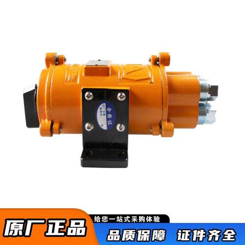 KBH-10-127矿用隔爆型转换照明切换铸钢开关原厂品质